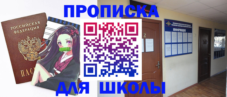 временная регистрация недорого в Менделеевске