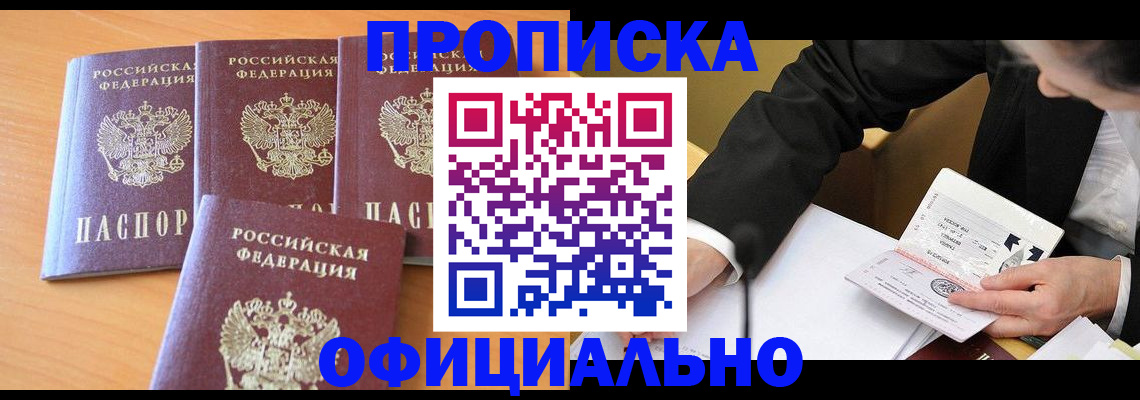 временная регистрация для всех в Менделеевске